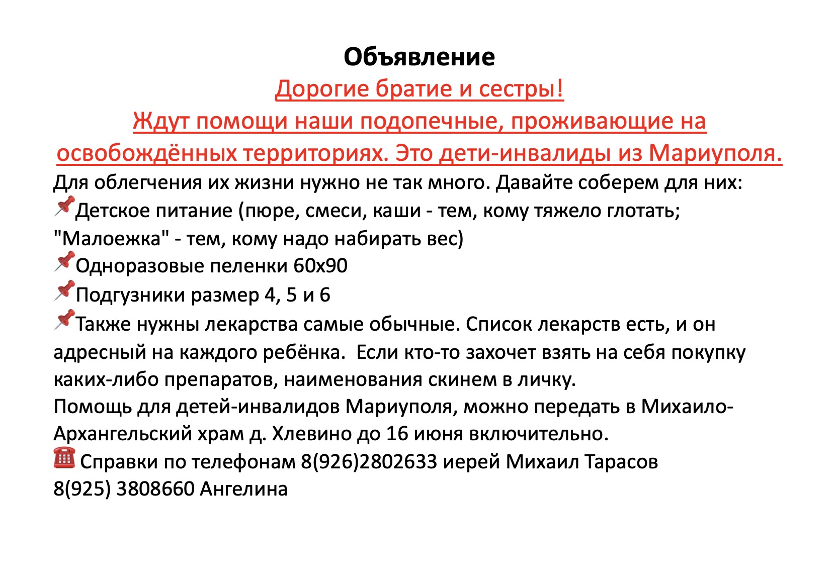 snimok_ekrana_2024-06-02_v_00.15.42.jpg
