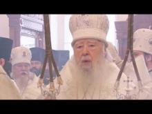 Embedded thumbnail for 25.02.2019 - Годовщина памяти Архиепископа Можайского Григорий